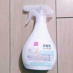 静電気ガードミスト