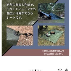 （受け渡し済み）キャンプ用品❾ 防水ODグリーンシート（ほぼ新品）の画像