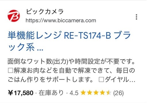 電子レンジ　SHARP 2024年