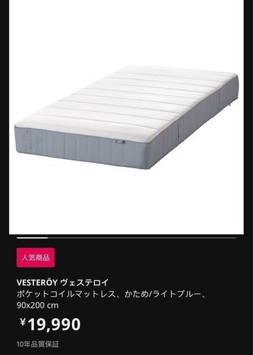 マットレス