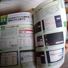 本　仕事がはかどる159のテクニックの画像
