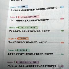 本　仕事がはかどる159のテクニックの画像