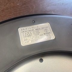 040103ニトリホットプレートの画像