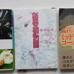 古本　小説