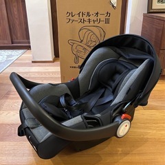 【美品】チャイルドシート
