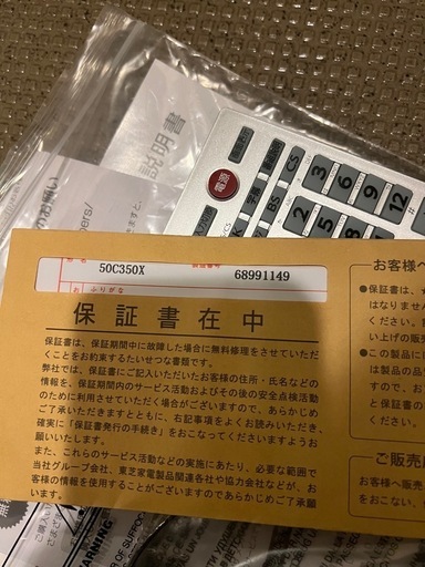 【早い者勝ち】REGZA 50インチ 2022年製　