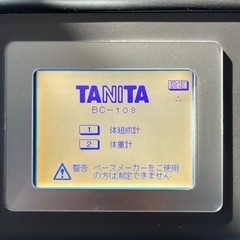 【動作確認済】タニタ / TANITA 体組成計　BC-108 約27.2kg 業務用の画像