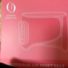 骨盤エアーリセットベルトの画像