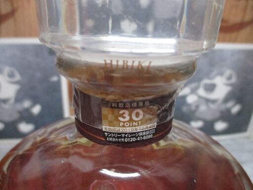 サントリー 響 17年 箱無 未開封 700ml 43％ 【ハンズクラフト宜野湾店】