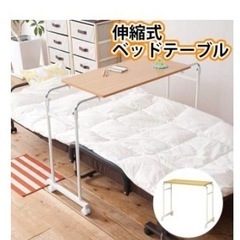 【中古】ベッドテーブル★キャスター付(高さ幅調整可)