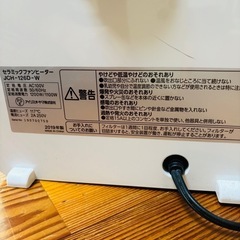 ファンヒーターの画像