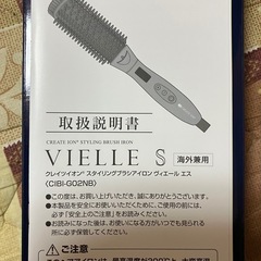 アイロンヘアーブラシの画像