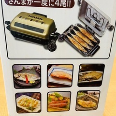煙の出ないマルチロースター　IR-H1000-Nの画像