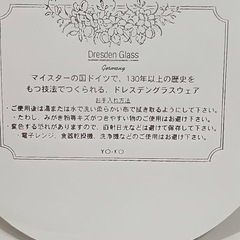 新品　ドレスデングラス　ガラスボウル 3個セット YO-KOの画像