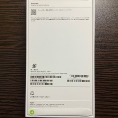 【新品未開封】iPhone16e 128gb 黒の画像