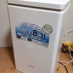 【無料】除湿器差し上げます