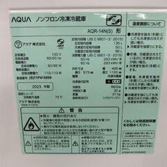 アクア 冷蔵庫 135L 2023年製 AQUA AQR-14N 2ドア 100Lクラス 家電 キッチン家電 札幌市厚別区 厚別店の画像