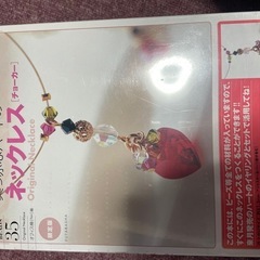 ネックレス