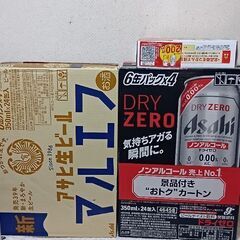 取引決定！　アサヒ　生ビールマルエフ＆ノンアルコール.ドライゼロ...