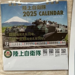 自衛隊カレンダー
の画像