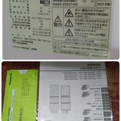 【極上品】2023年製品Panasonic 冷蔵庫 幅59cm 335L 右開き NR-C344C-W ホワイト 3ドア 野菜室が真ん中の画像
