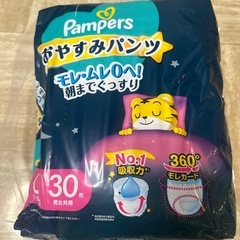 新品　おむつの画像