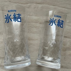 氷結グラス2ケセット未使用