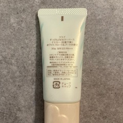 クラブ すっぴんUVカラーベース イエロー(化粧下地) ホワイトフローラルブーケの香り　30gの画像
