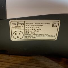 raycop BG-310JPW 布団専用ダニクリーナーの画像