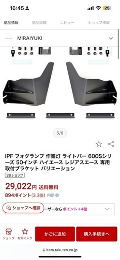 IPF フォグランプ 作業灯 ライトバー 600Sシリーズ 50インチ