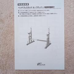筋トレセットの画像