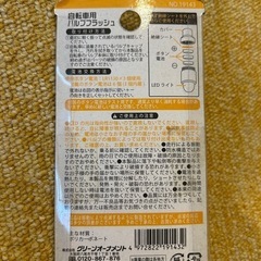 自転車　ライトの画像