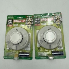 住宅用火災警報器2点セット