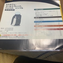 ネスカフェバリスタシンプルの画像