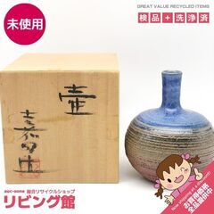 ss7404 未使用品 常滑焼 加藤嘉明作 壺 花瓶 ブルー×ブ...