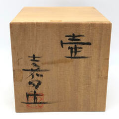 ss7404 未使用品 常滑焼 加藤嘉明作 壺 花瓶 ブルー×ブラウン 共箱付 陶器 花器 一輪挿し 青×茶 フラワーベース 和風 インテリア SEYEI セーエー陶器 工芸品 加藤嘉明の画像