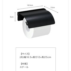 トイレットペーパーホルダーの画像