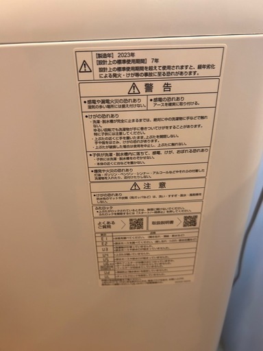 aqua 洗濯機