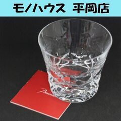 Baccarat brava ロックグラス オールドファッション...