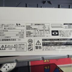 【S2025000037】標準工事込　中古品　三菱　霧ヶ峰2023年式　6帖用　MSZ-GV222-W-1の画像
