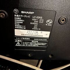 【SHARP】アクオス　リモコン付きの画像