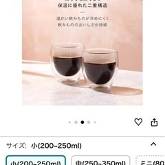 BODUM ボダム グラス コップ タンブラーの画像