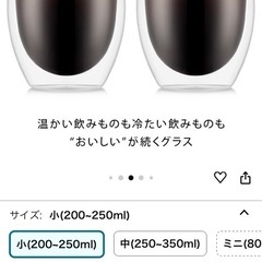 BODUM ボダム グラス コップ タンブラーの画像