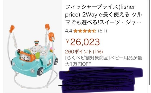 ジャンパルー　車　おもちゃ