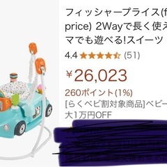 ジャンパルー　車　おもちゃ　