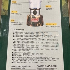 ✨未使用品✨《 コールマン🔦ランタン 》カムフラージュバージョン ☆(*'▽'*)の画像