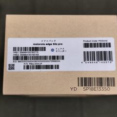 Motorola edge 50S Pro 本体　ケース　フィルムセットの画像