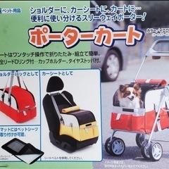 犬猫 ペット用 バギー ポーターカート キャリー 