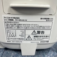 ‼️SALE‼️★アイリスオーヤマ★ジャー炊飯器3合炊き　の画像