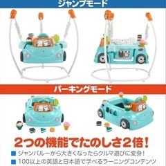 ジャンパルー　車　おもちゃ　の画像